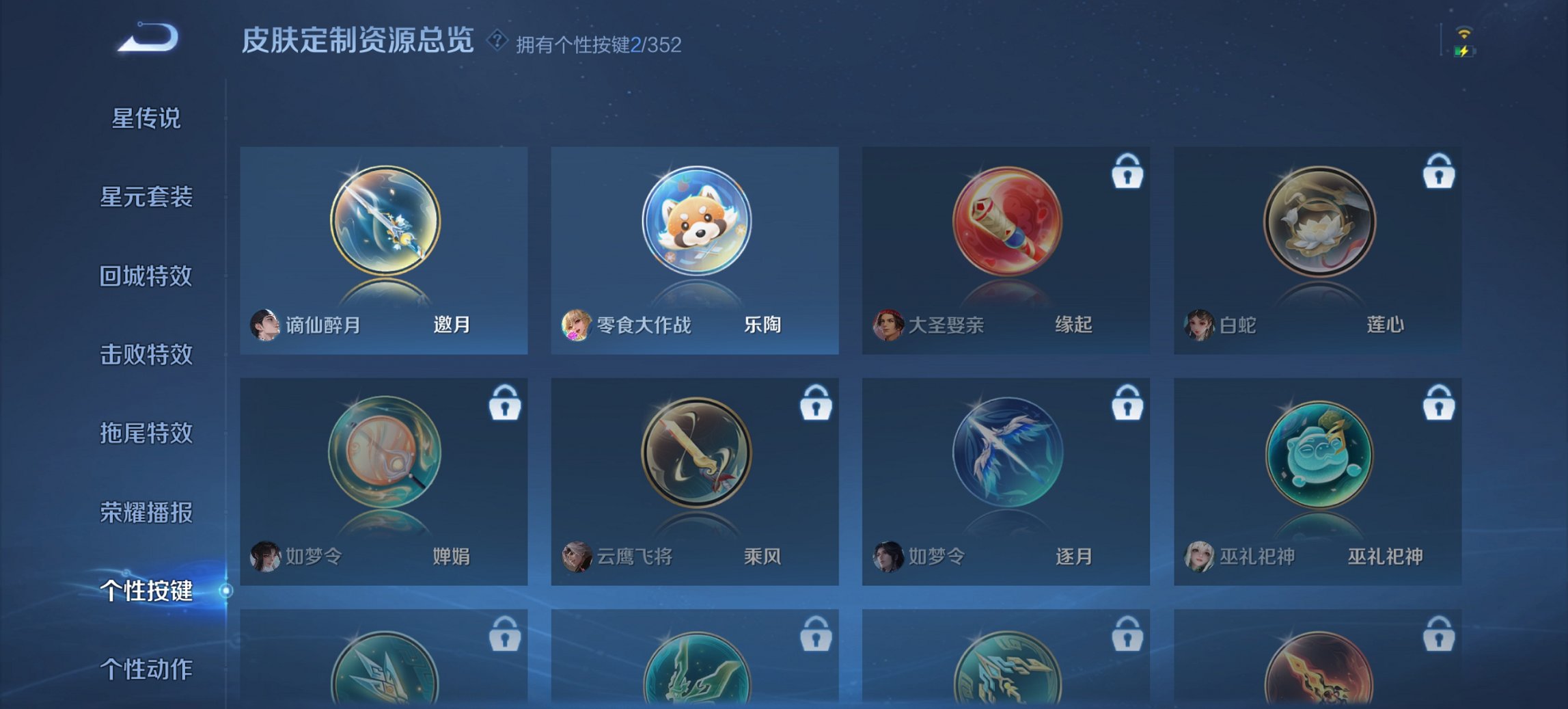 WZCMW3439764王者荣耀账号详情图17