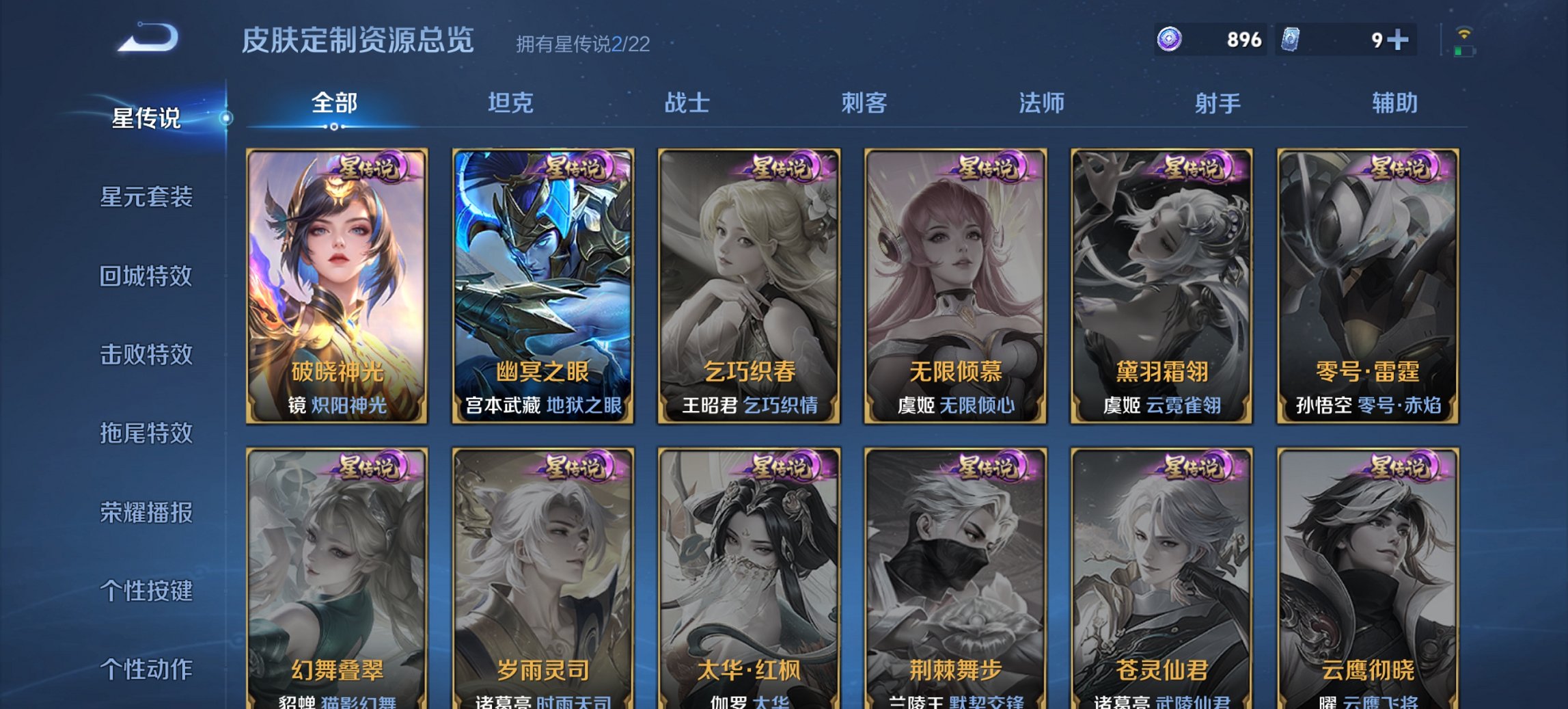 WZCMW3439692王者荣耀账号详情图2