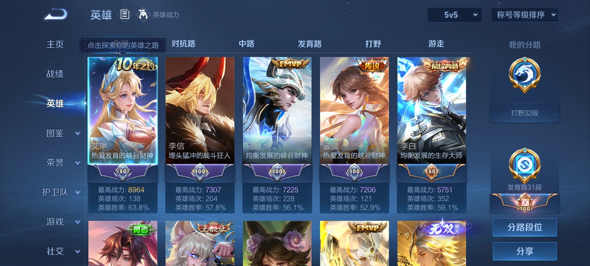 WZCMW3439692王者荣耀账号详情图3