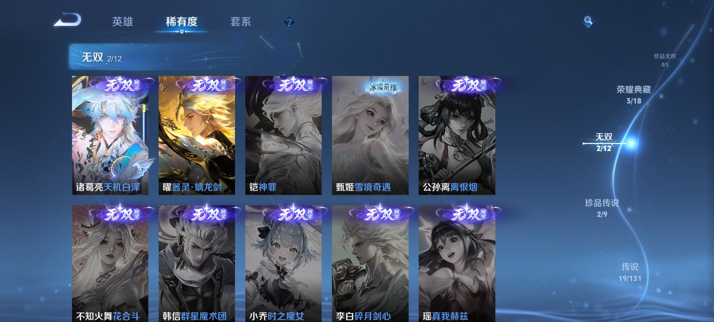 WZCMW3439692王者荣耀账号详情图4