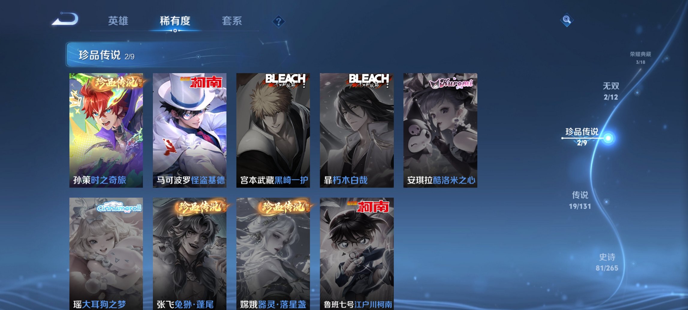 WZCMW3439692王者荣耀账号详情图6