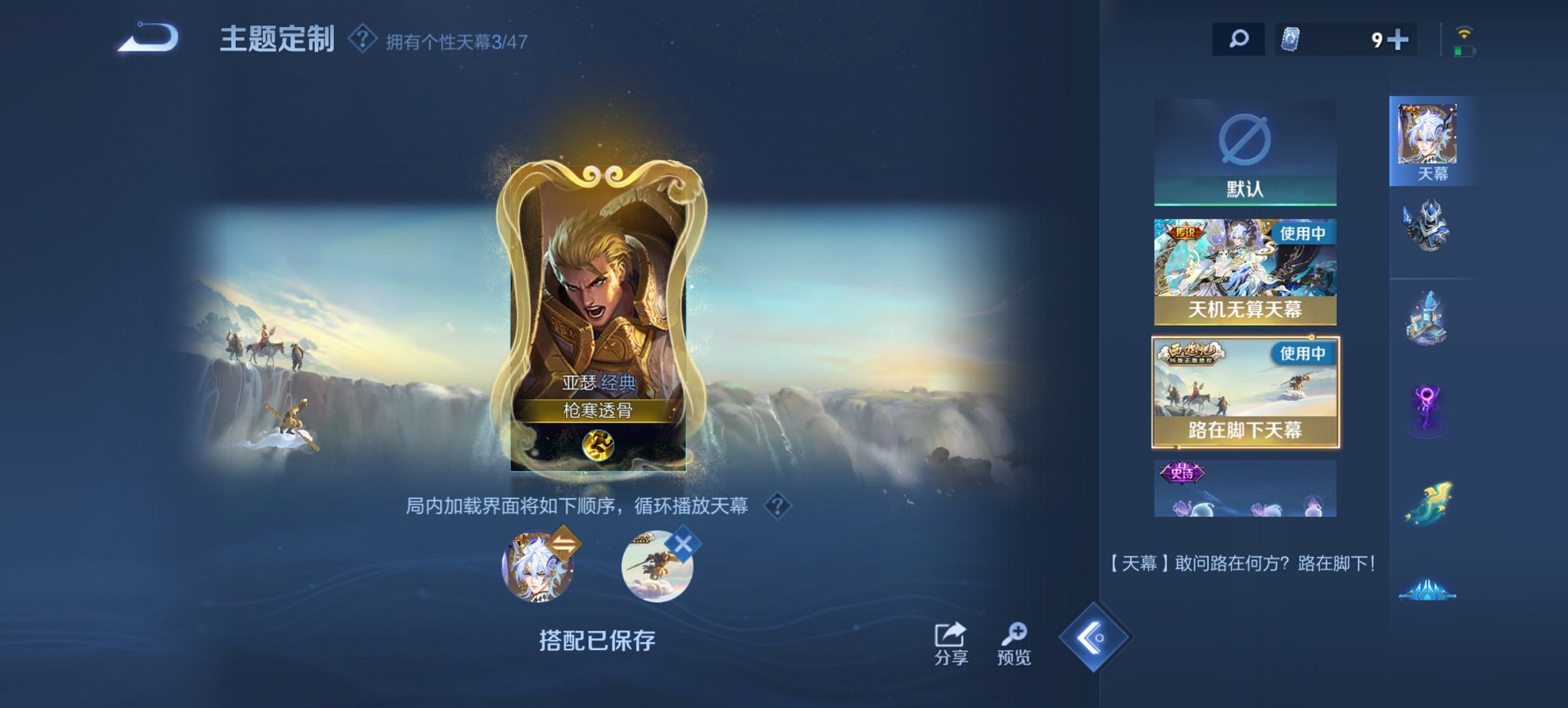 WZCMW3439692王者荣耀账号详情图9