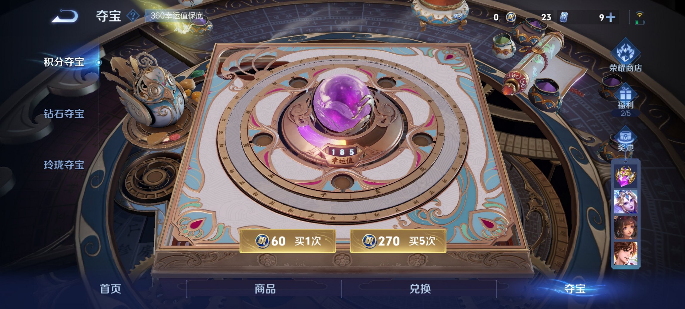 WZCMW3439692王者荣耀账号详情图11