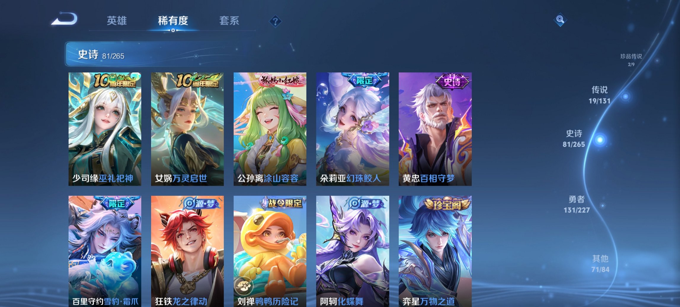 WZCMW3439692王者荣耀账号详情图12