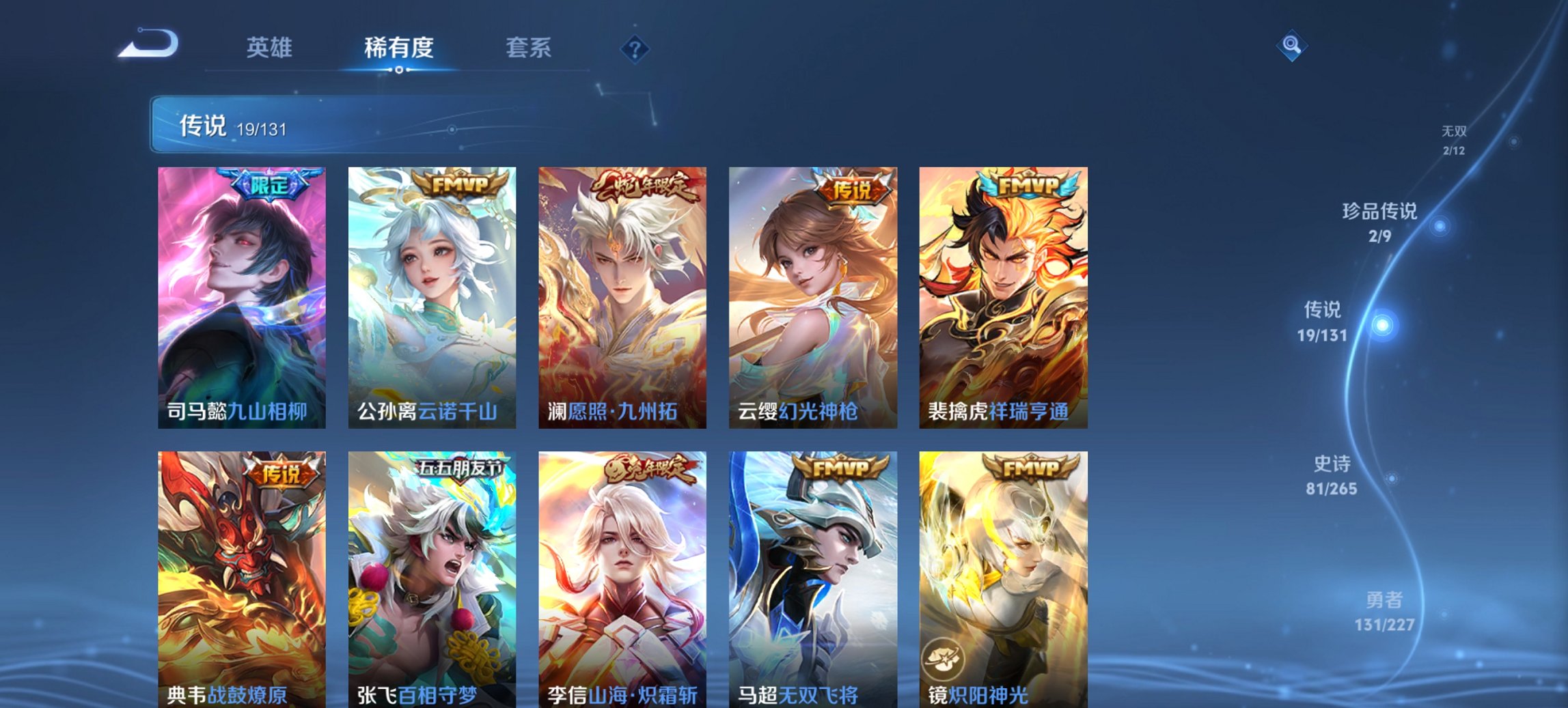 WZCMW3439692王者荣耀账号详情图13