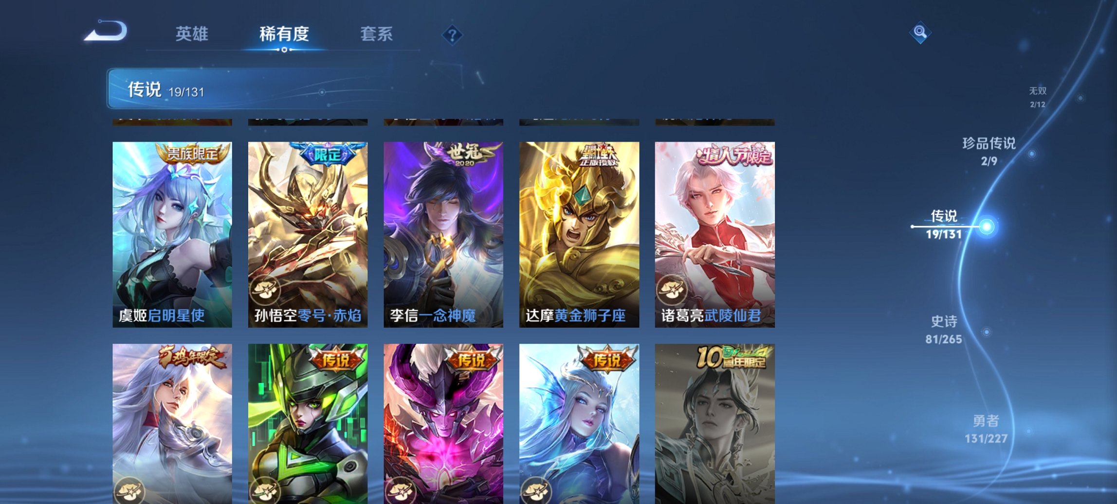 WZCMW3439692王者荣耀账号详情图14