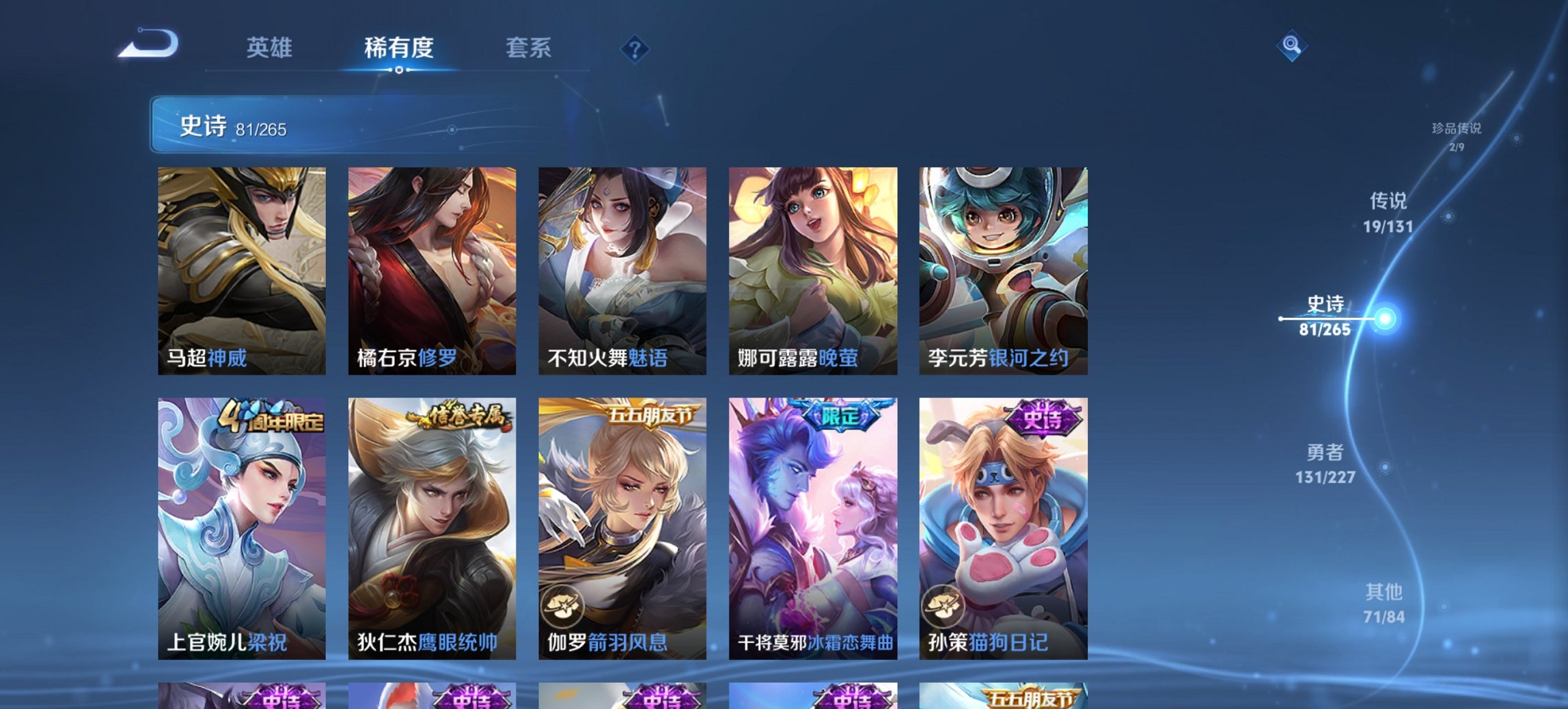 WZCMW3439692王者荣耀账号详情图15