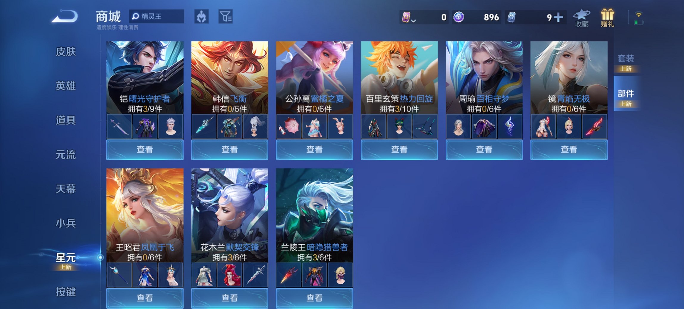 WZCMW3439692王者荣耀账号详情图16