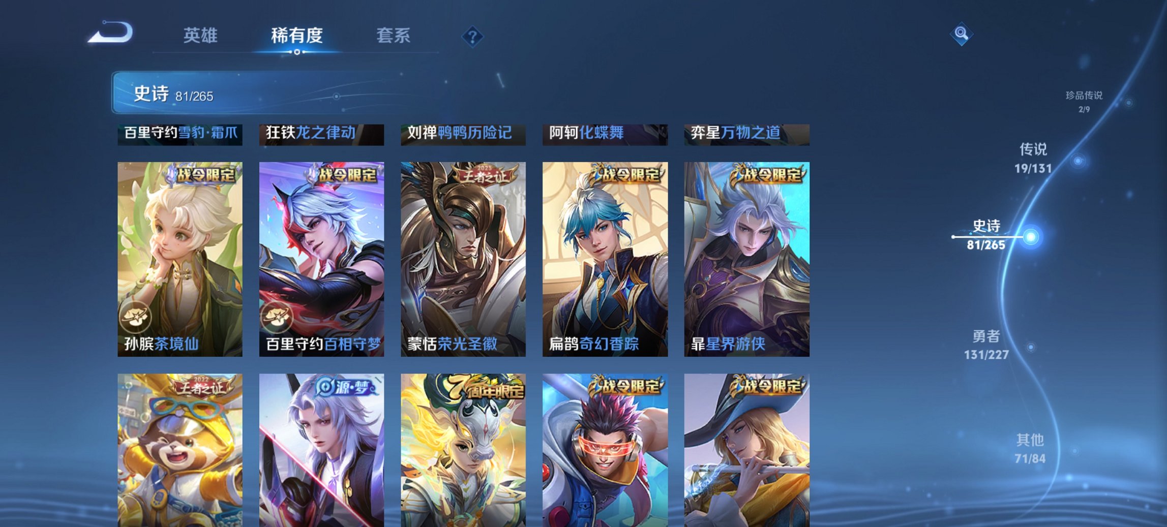 WZCMW3439692王者荣耀账号详情图17