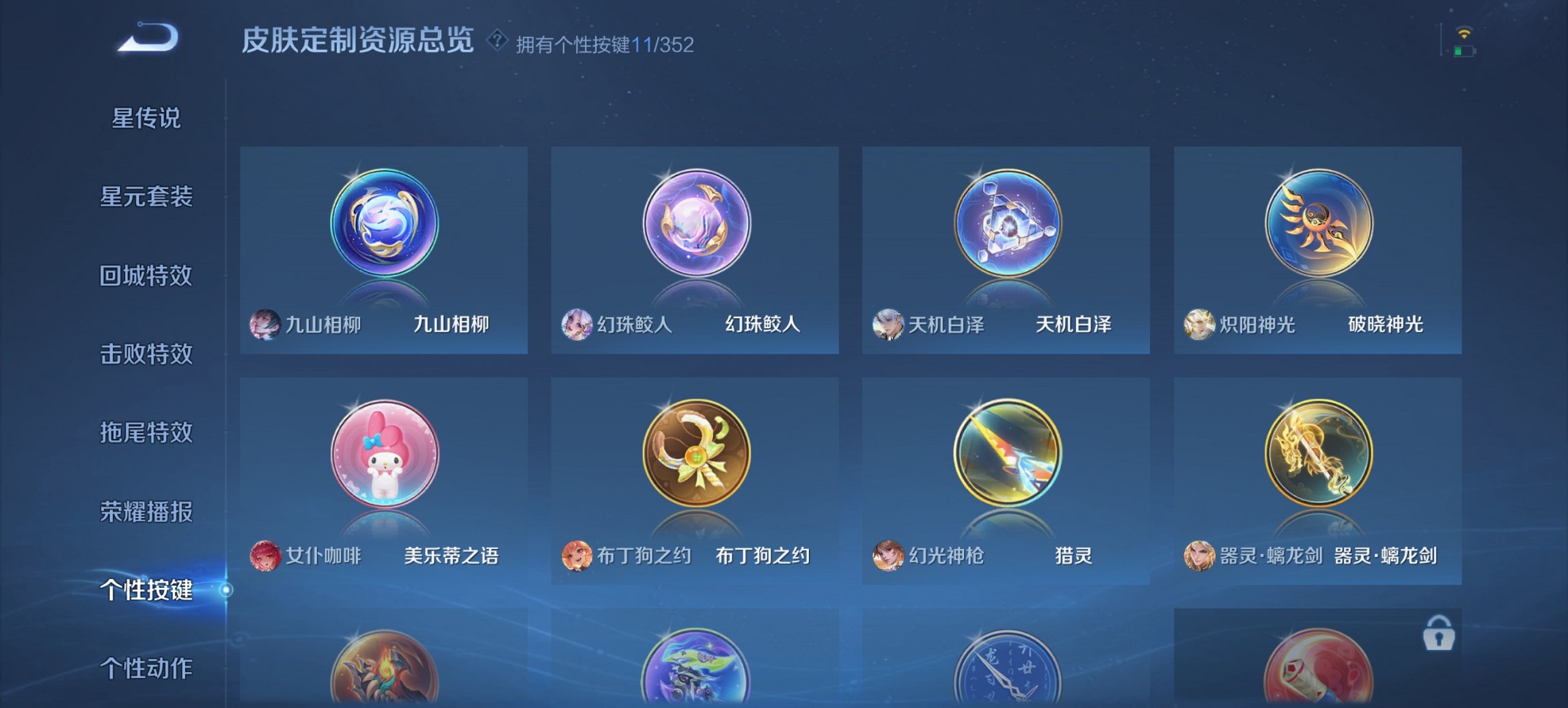 WZCMW3439692王者荣耀账号详情图19