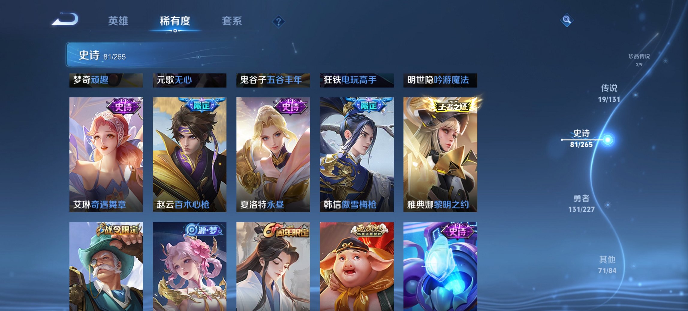 WZCMW3439692王者荣耀账号详情图20