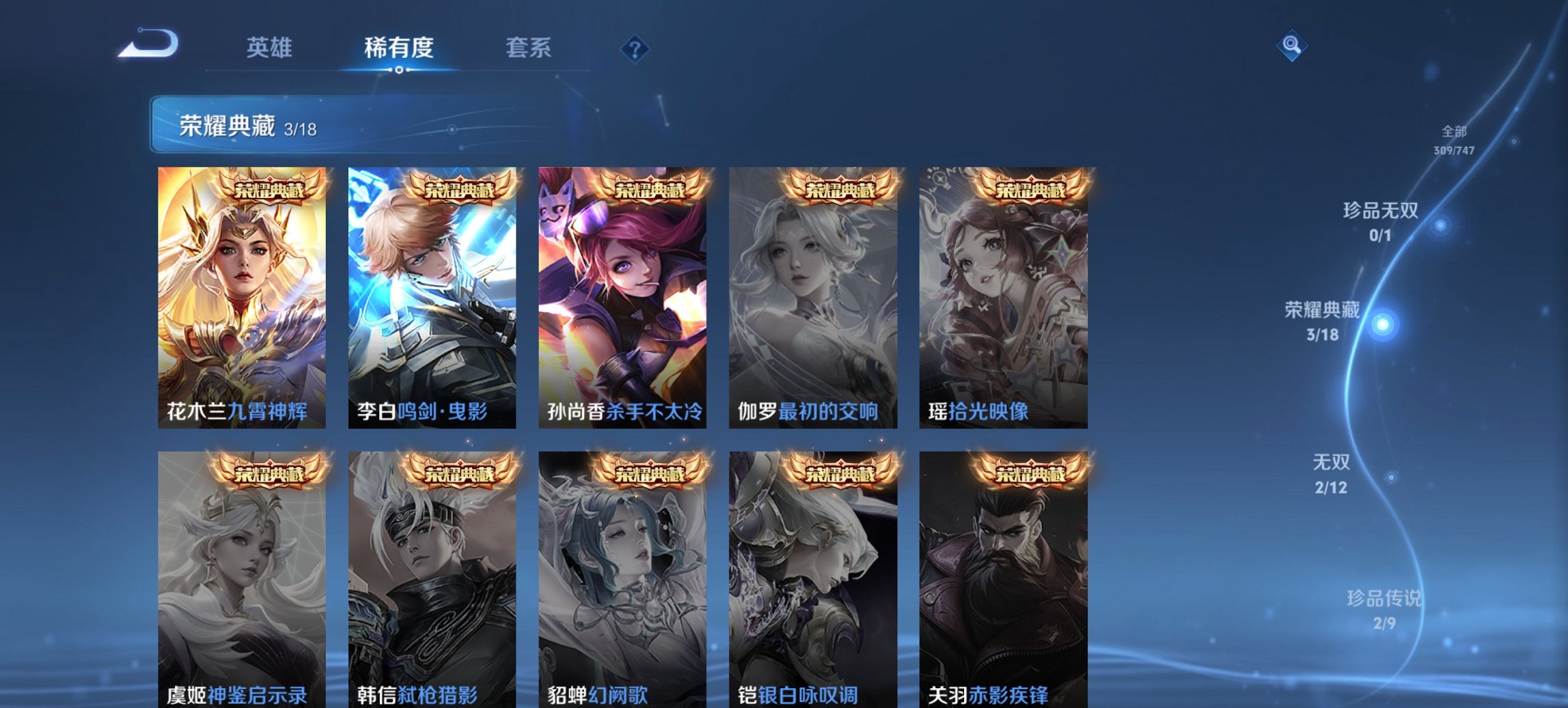 WZCMW3439692王者荣耀账号详情图22