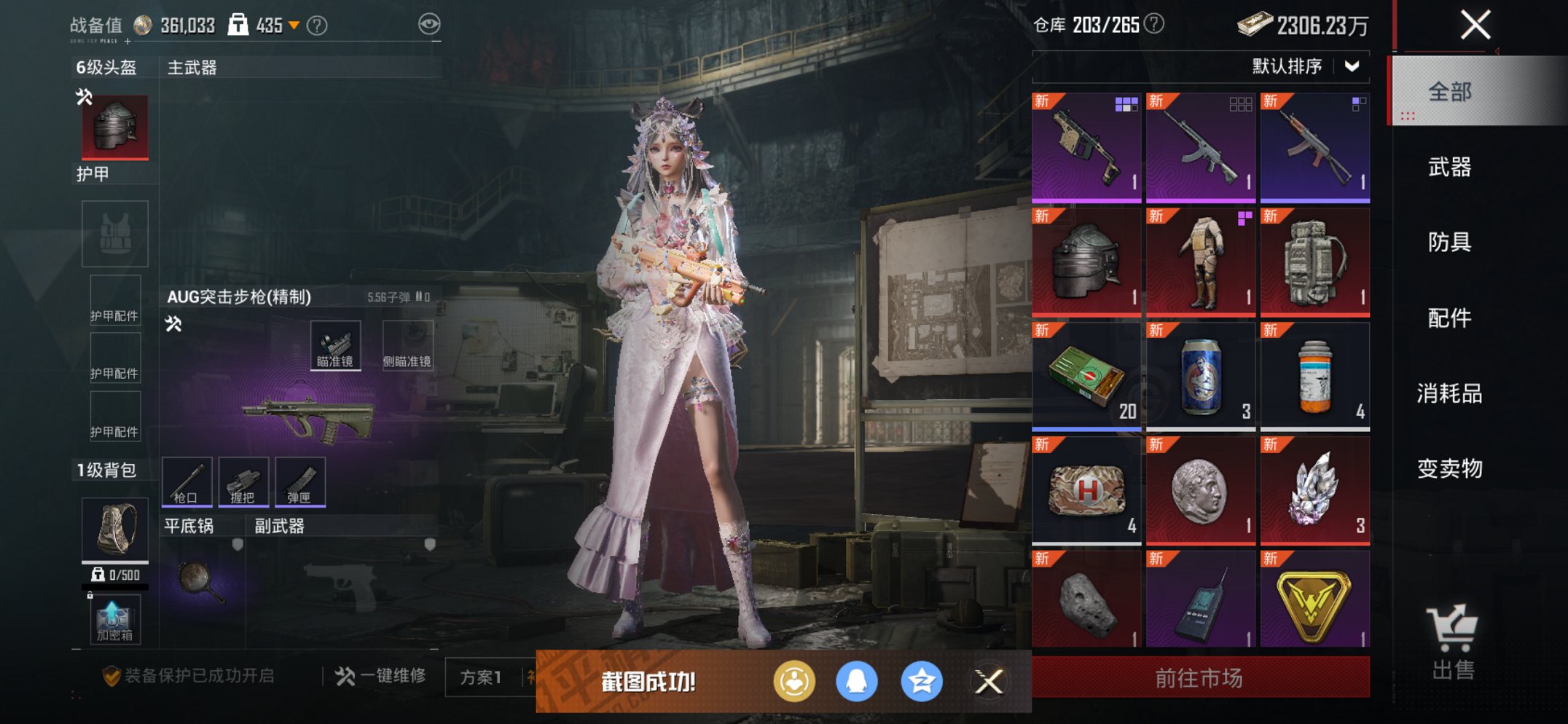 HPCMW3434931和平精英账号详情图2