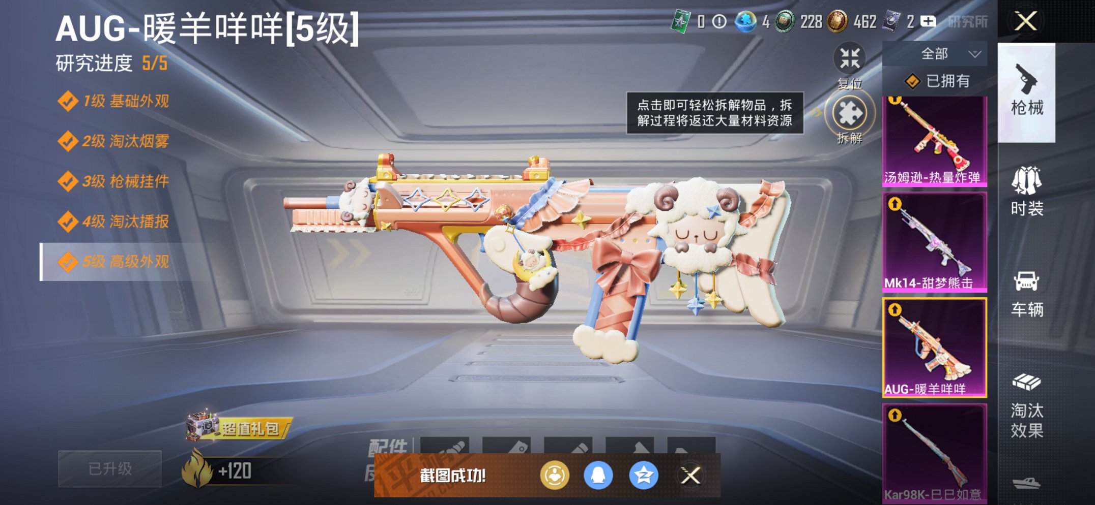 HPCMW3434931和平精英账号详情图3