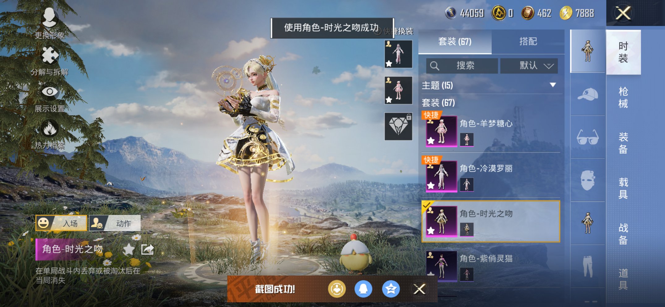 HPCMW3434931和平精英账号详情图6