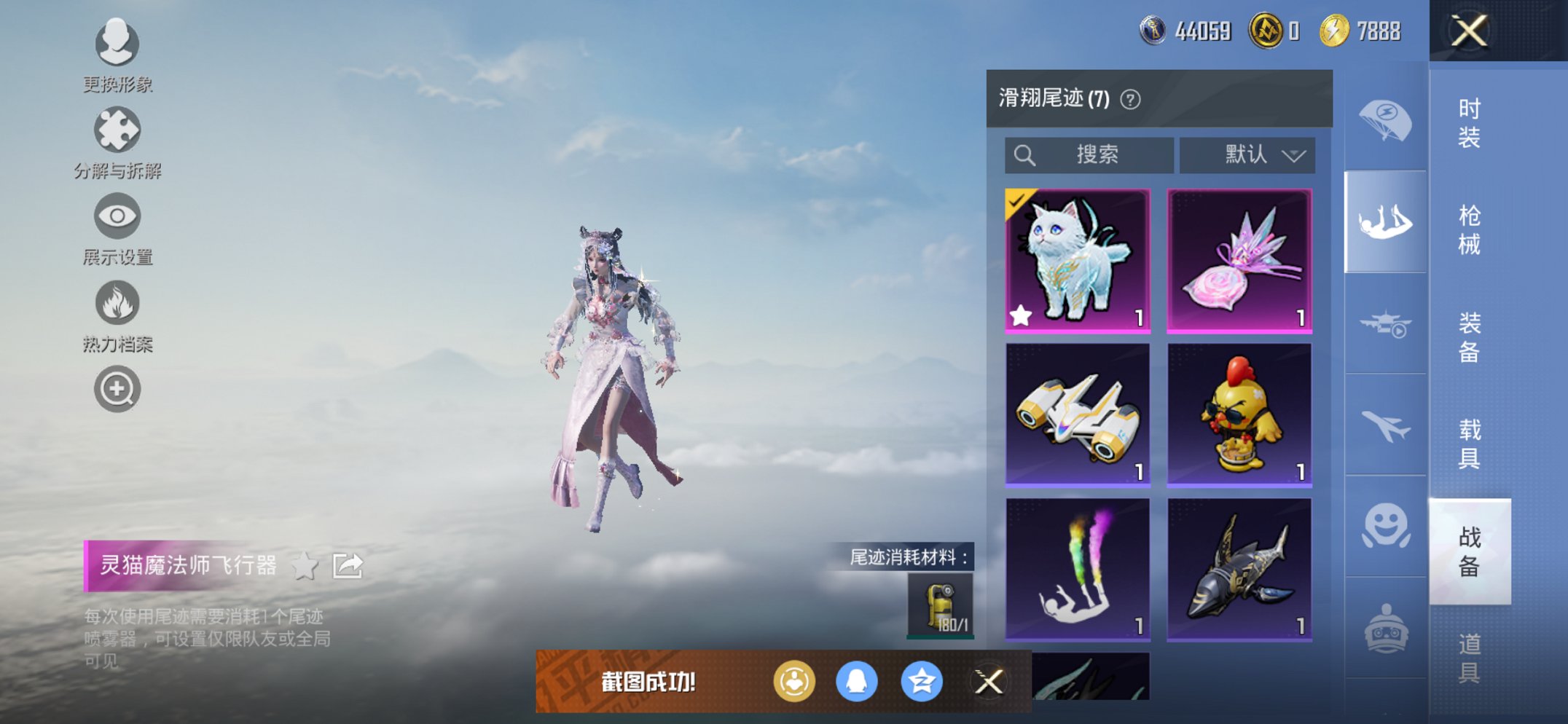 HPCMW3434931和平精英账号详情图7