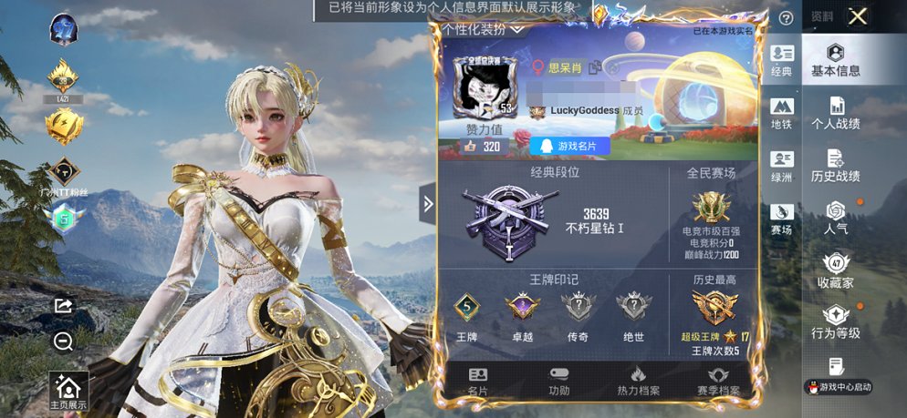 HPCMW3434931和平精英账号详情图8