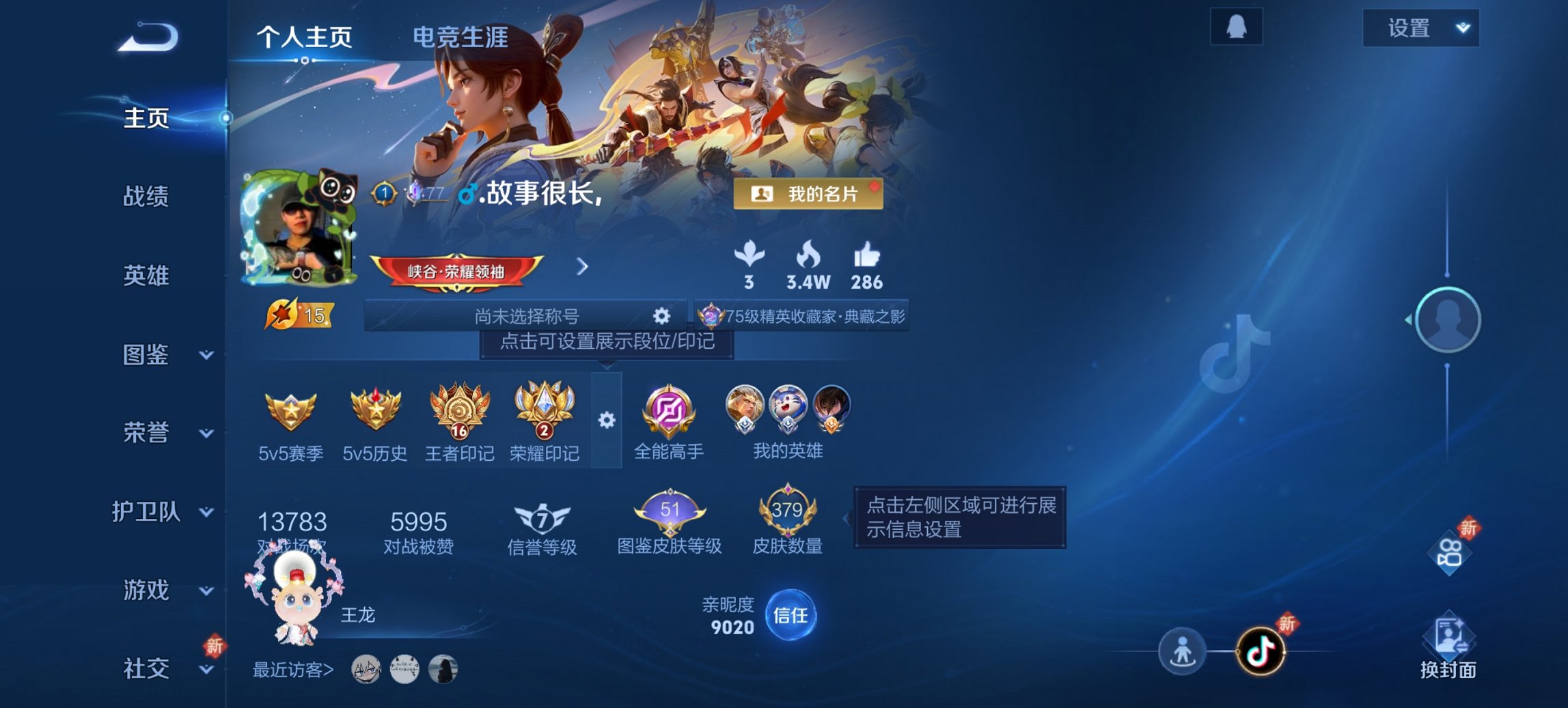 王者荣耀账号安卓QQ127英雄-379皮肤-【379皮肤2水晶1珍品10传说3星元 秒换绑不用等】安卓QQ-127英雄-