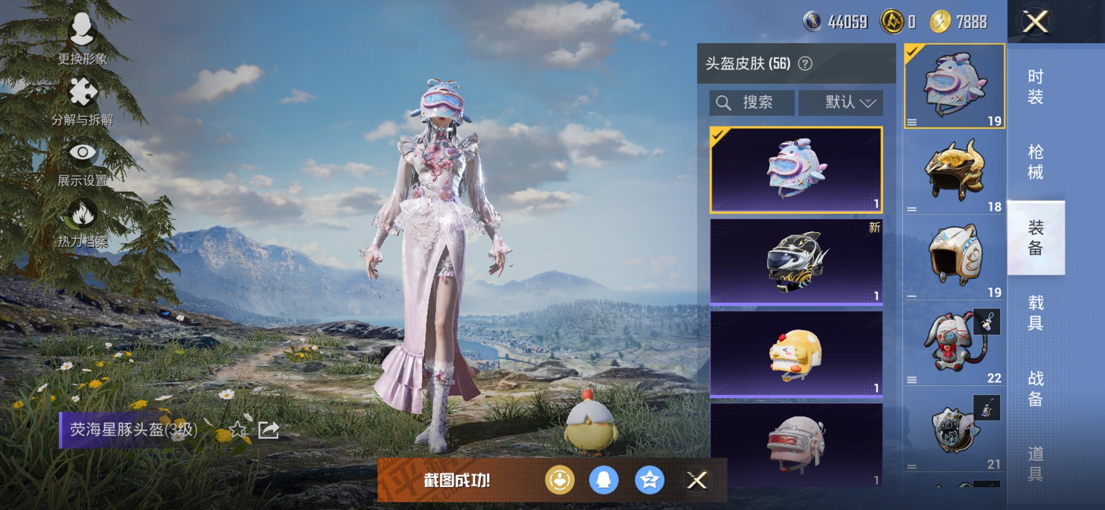 HPCMW3434931和平精英账号详情图9