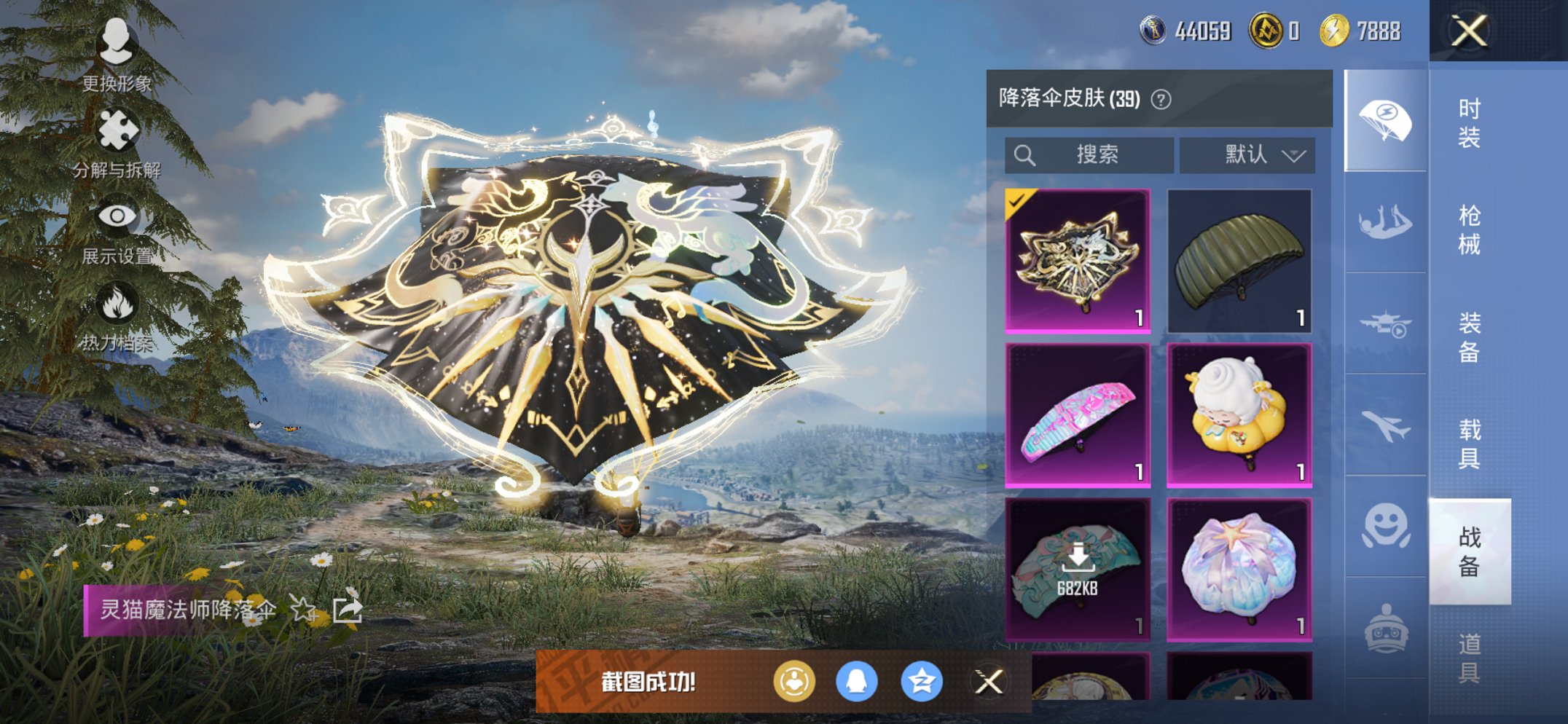 HPCMW3434931和平精英账号详情图11