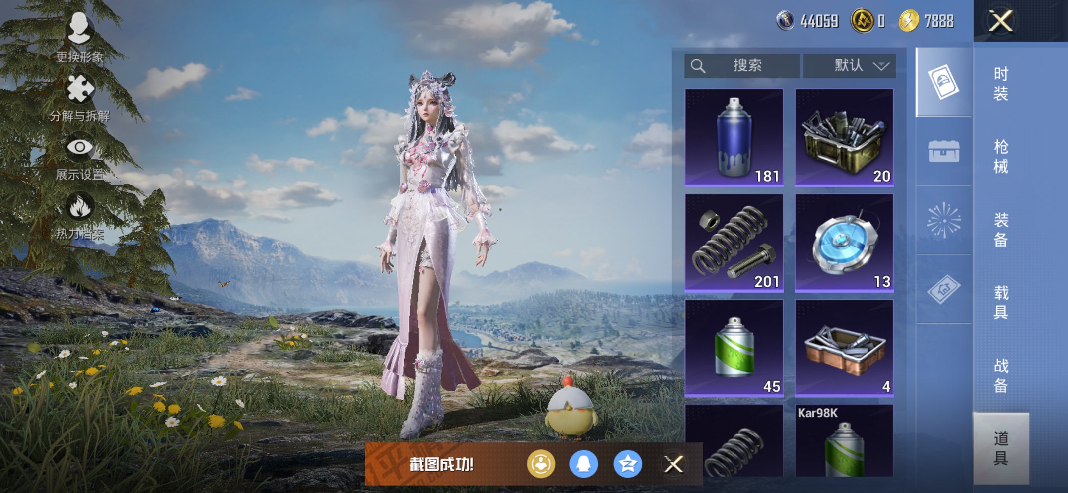 HPCMW3434931和平精英账号详情图13