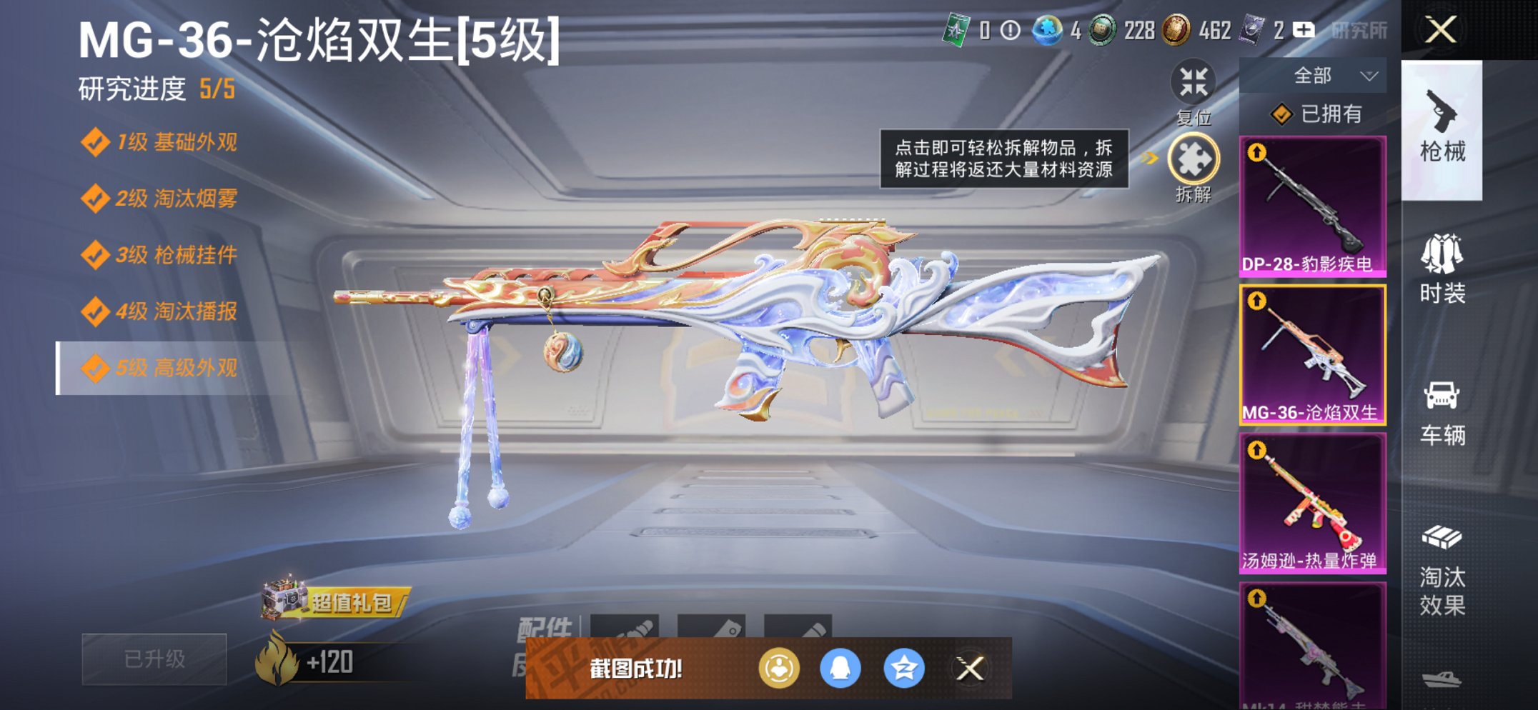 HPCMW3434931和平精英账号详情图14