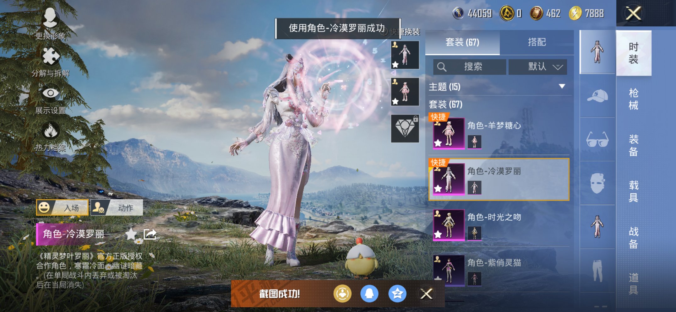 HPCMW3434931和平精英账号详情图15