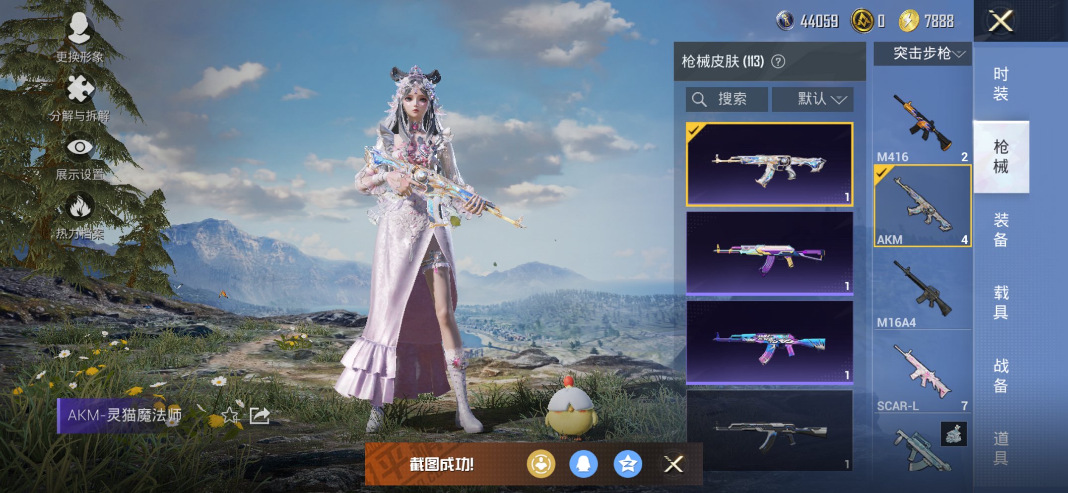 HPCMW3434931和平精英账号详情图16