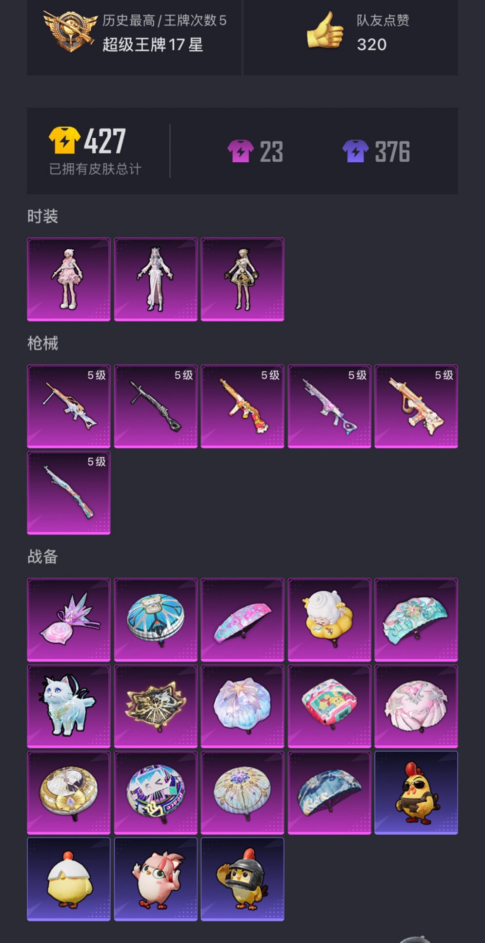 HPCMW3434931和平精英账号详情图17