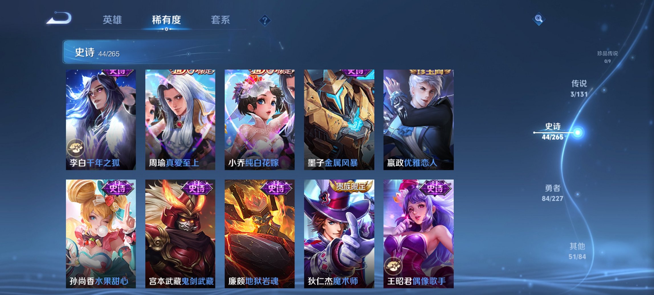 WZCMW3439804王者荣耀账号详情图3