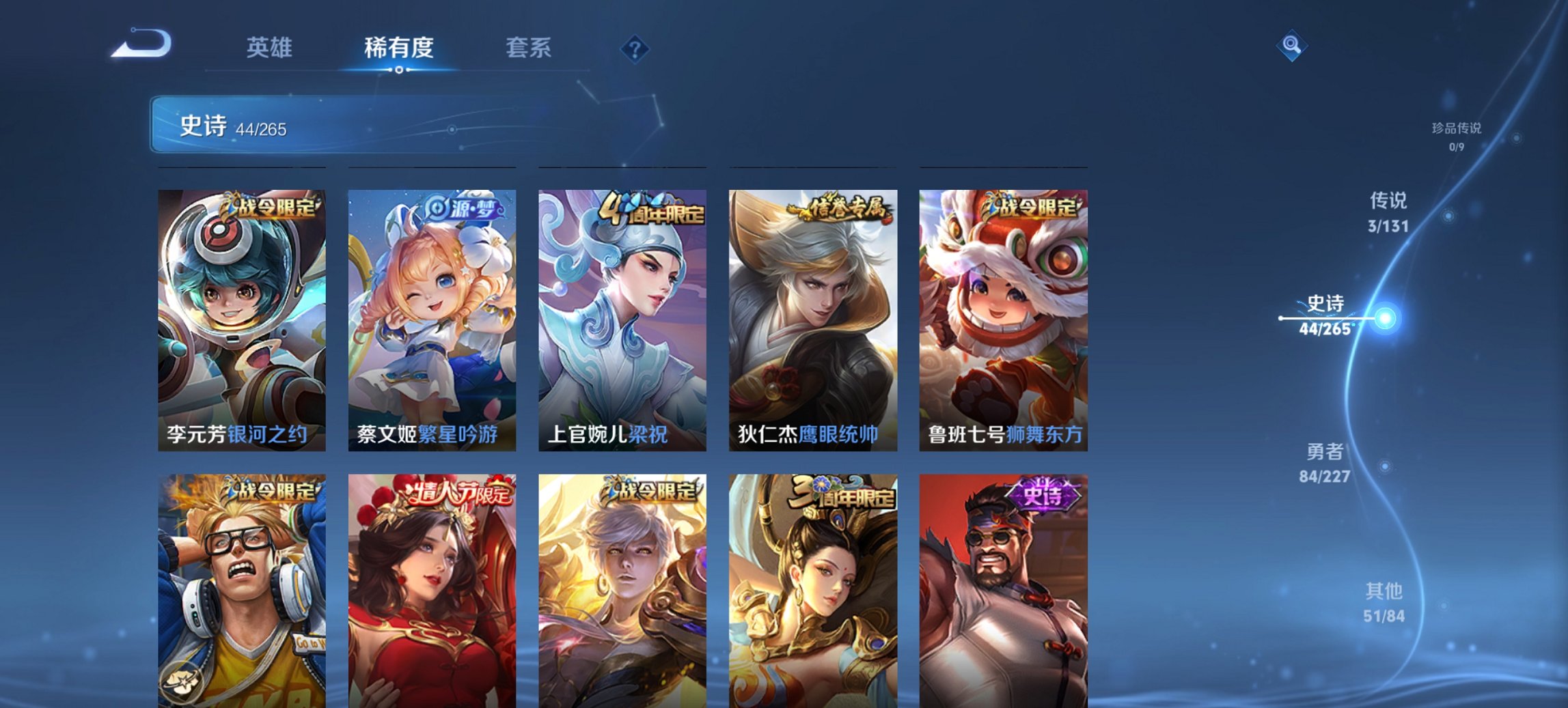 WZCMW3439804王者荣耀账号详情图5