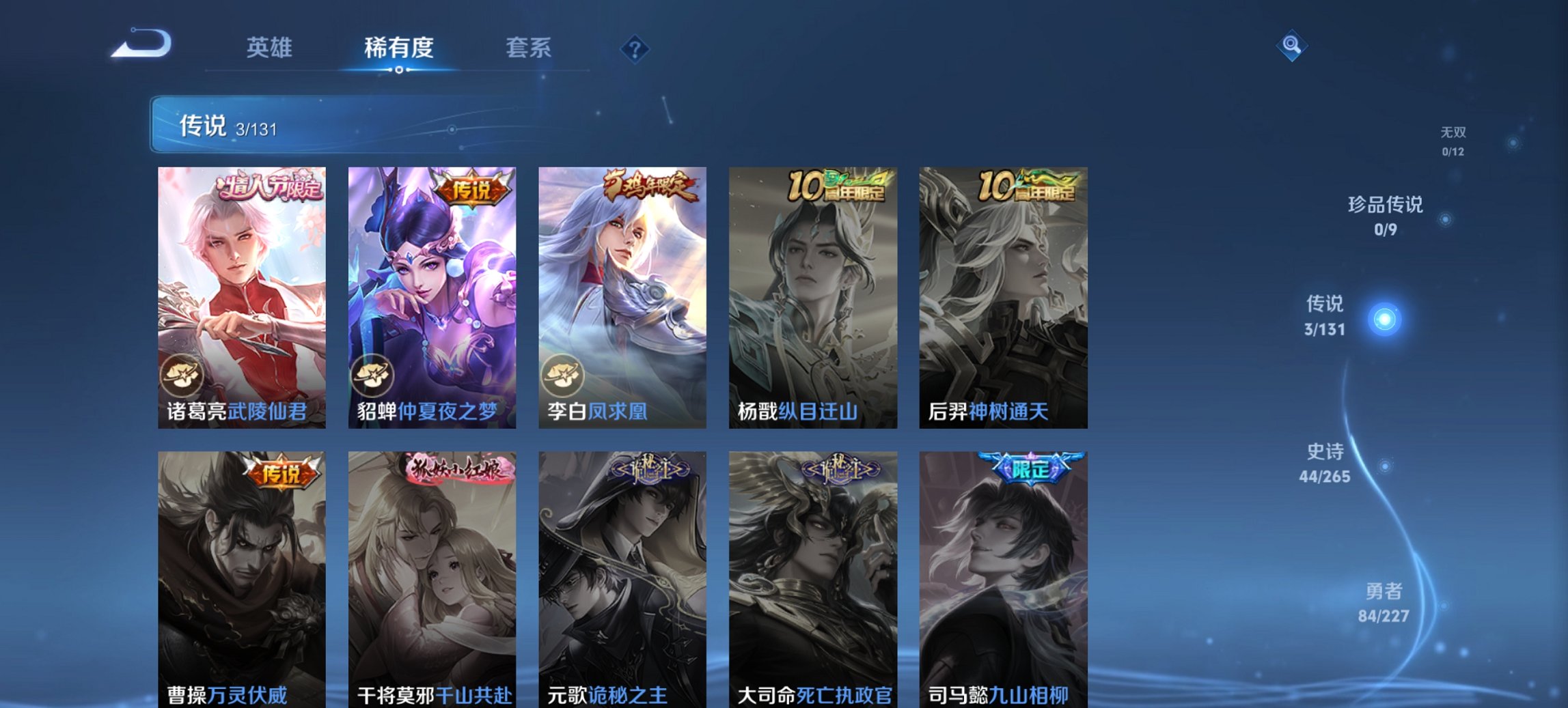 WZCMW3439804王者荣耀账号详情图6