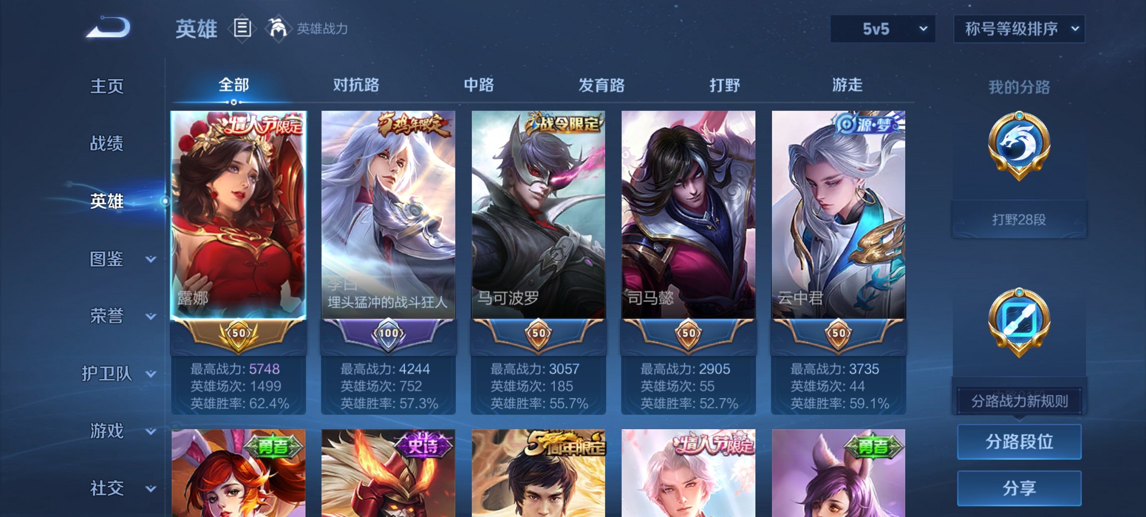 WZCMW3439804王者荣耀账号详情图8