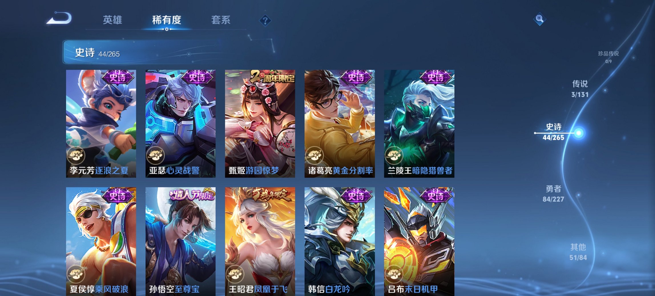 WZCMW3439804王者荣耀账号详情图10