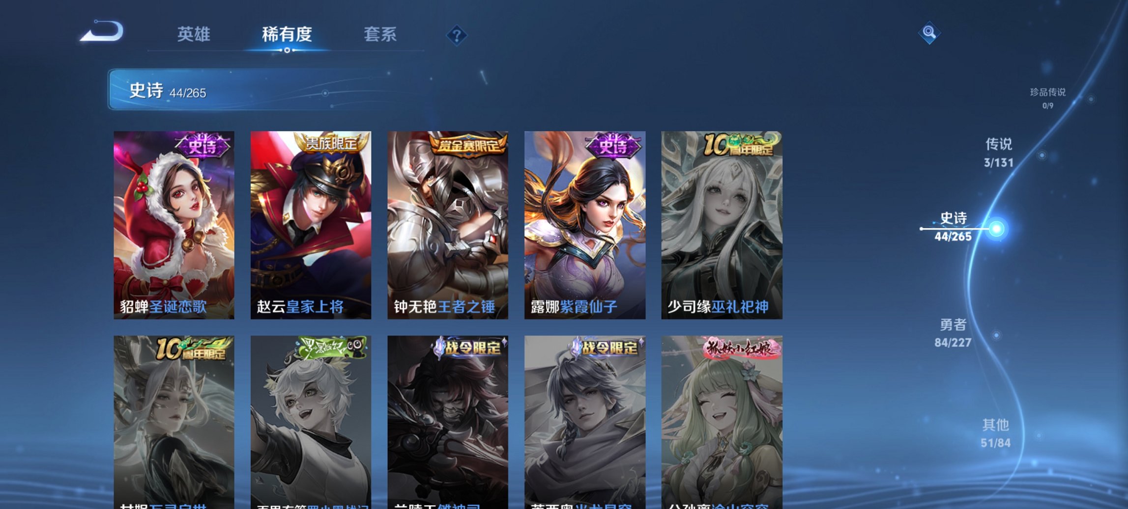 WZCMW3439804王者荣耀账号详情图11