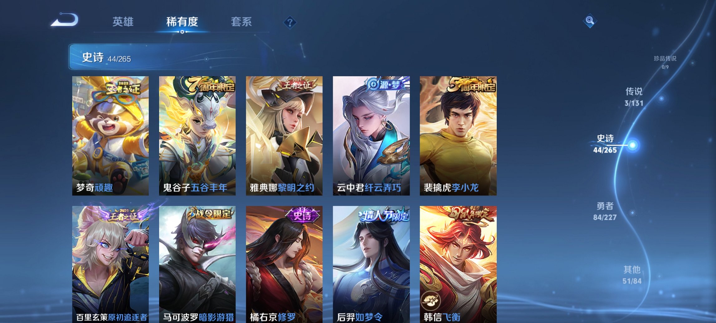 WZCMW3439804王者荣耀账号详情图12