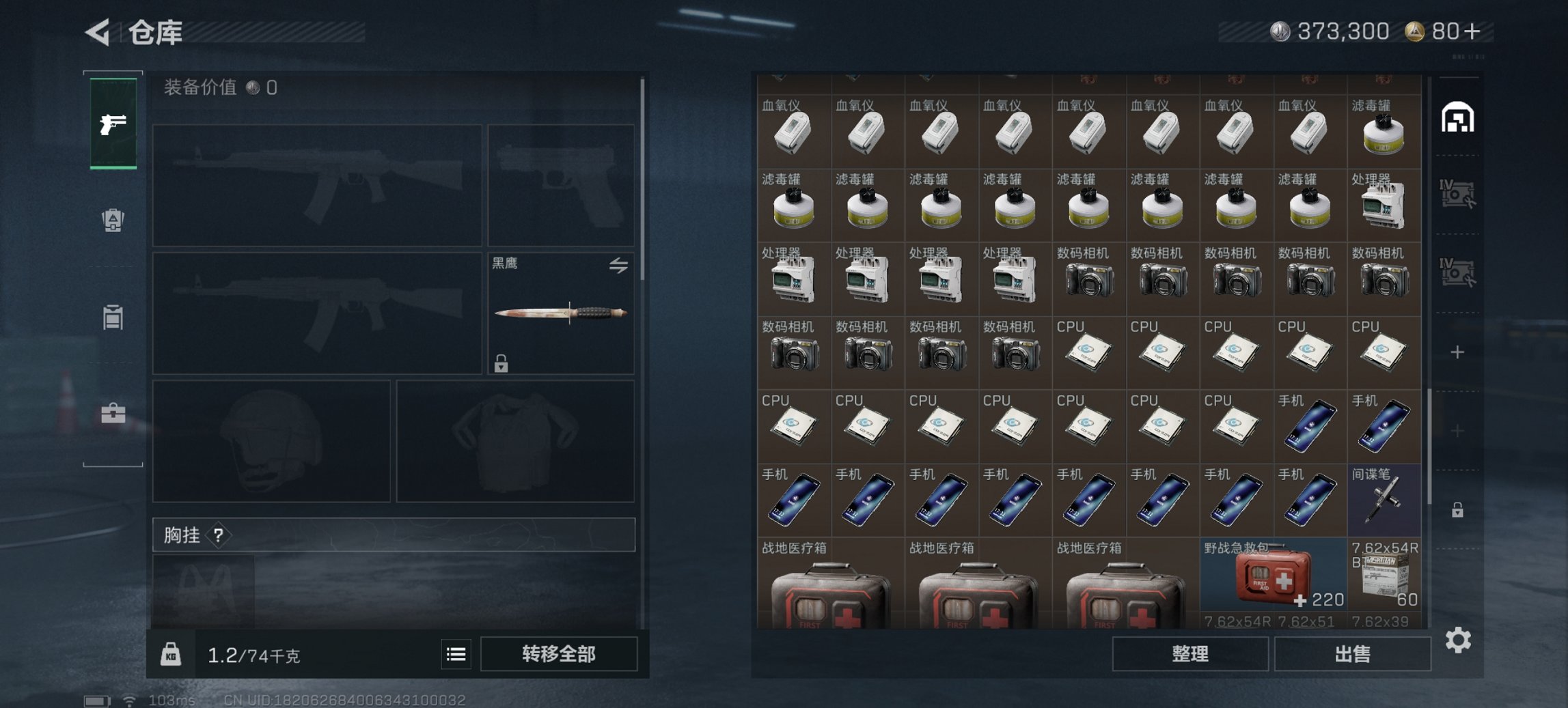 SJZCMW390117三角洲行动账号详情图2 SJZCMW390117三角洲行动账号详情图2