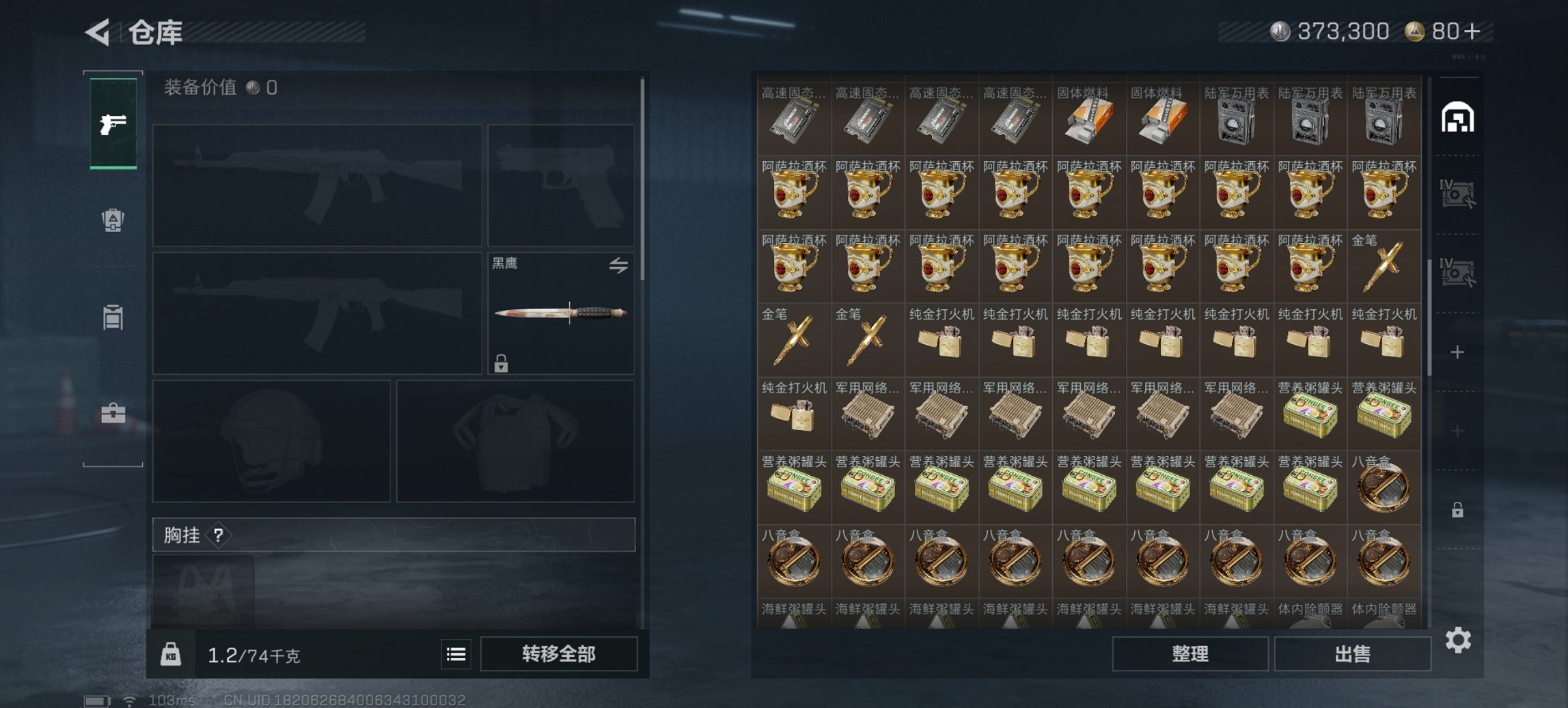 SJZCMW390117三角洲行动账号详情图4 SJZCMW390117三角洲行动账号详情图4