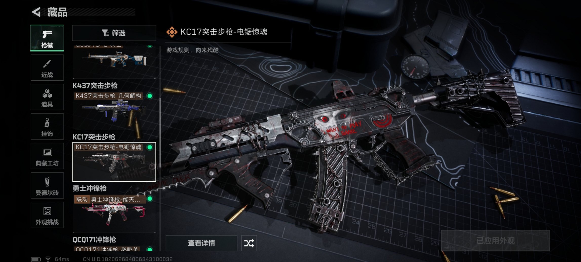 SJZCMW390117三角洲行动账号详情图6 SJZCMW390117三角洲行动账号详情图6