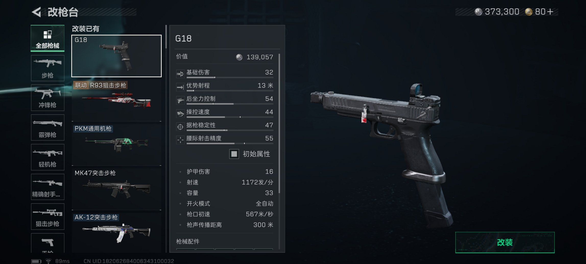 SJZCMW390117三角洲行动账号详情图10 SJZCMW390117三角洲行动账号详情图10