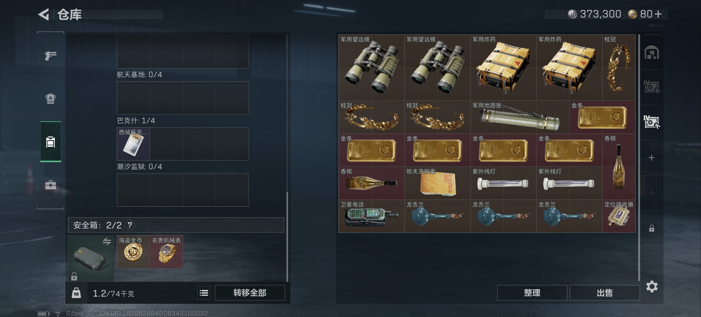 SJZCMW390117三角洲行动账号详情图11 SJZCMW390117三角洲行动账号详情图11