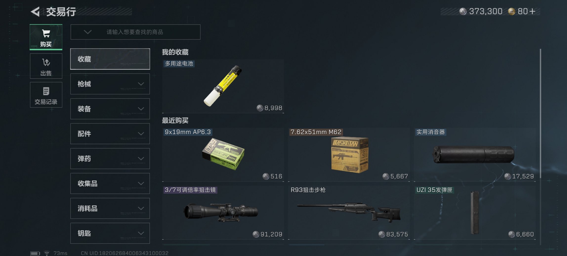 SJZCMW390117三角洲行动账号详情图13 SJZCMW390117三角洲行动账号详情图13