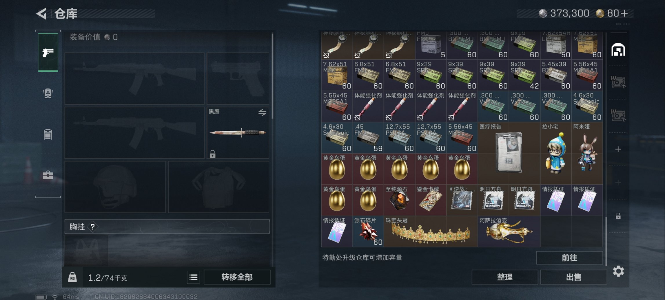 SJZCMW390117三角洲行动账号详情图15 SJZCMW390117三角洲行动账号详情图15