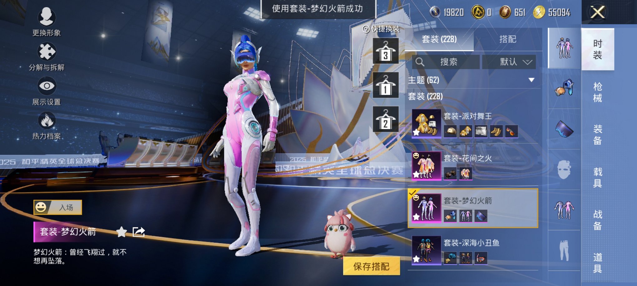 HPCMW3434940和平精英账号详情图2 HPCMW3434940和平精英账号详情图2