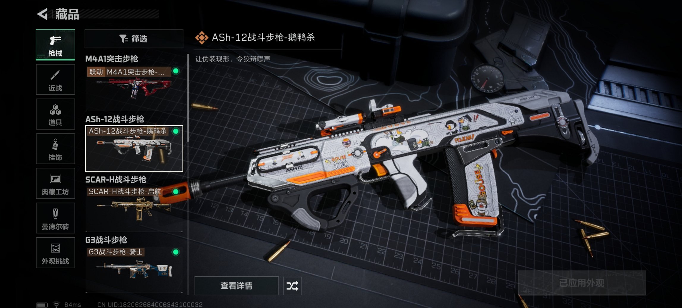 SJZCMW390117三角洲行动账号详情图16 SJZCMW390117三角洲行动账号详情图16