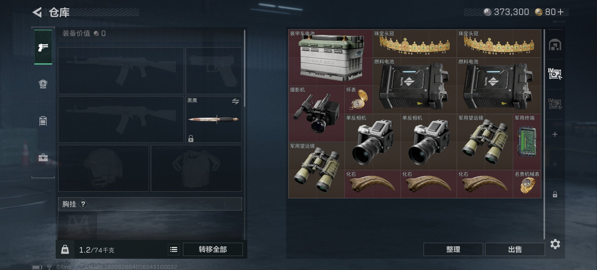 SJZCMW390117三角洲行动账号详情图17 SJZCMW390117三角洲行动账号详情图17