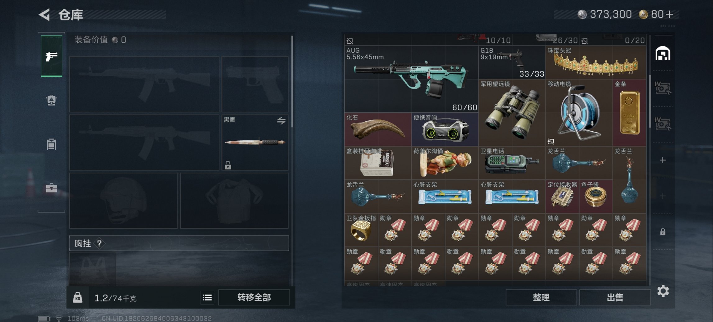 SJZCMW390117三角洲行动账号详情图18 SJZCMW390117三角洲行动账号详情图18