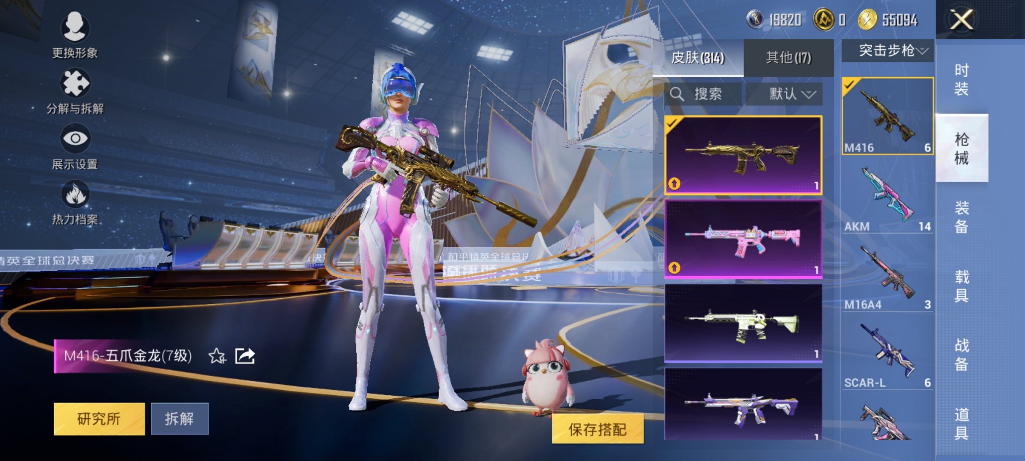 HPCMW3434940和平精英账号详情图4 HPCMW3434940和平精英账号详情图4