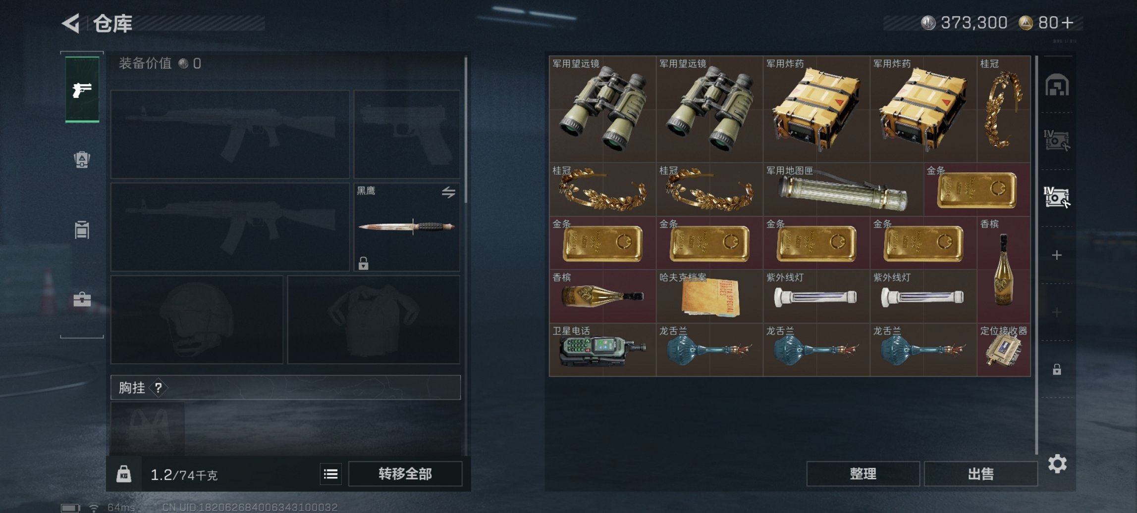 SJZCMW390117三角洲行动账号详情图19 SJZCMW390117三角洲行动账号详情图19