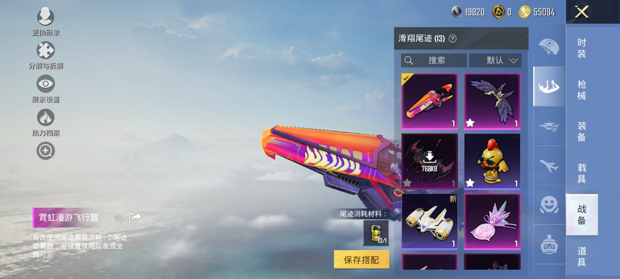 HPCMW3434940和平精英账号详情图5 HPCMW3434940和平精英账号详情图5